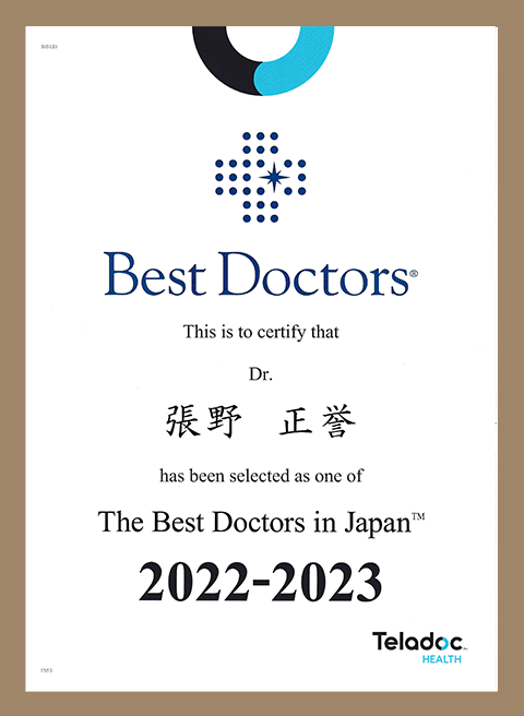 Best Doctors in Japan 2022-2023