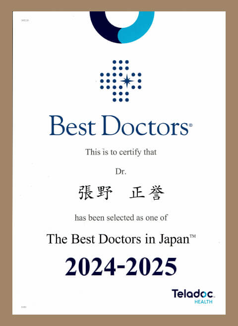 Best Doctors in Japan 2024-2025