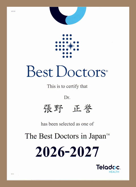 Best Doctors in Japan 2026-2027